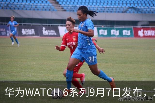 华为WATCH 6系列9月7日发布，2026年值得期待的鸿蒙AI手表来了