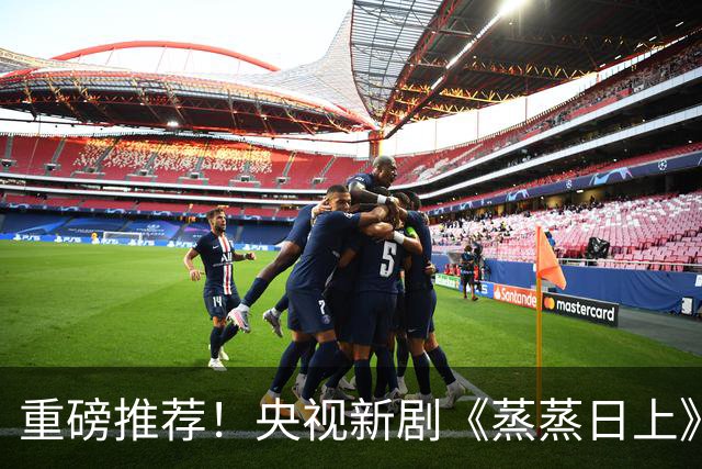 重磅推荐！央视新剧《蒸蒸日上》绝对会让你捧腹又思考