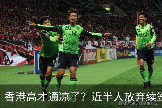 香港高才通凉了？近半人放弃续签，百万年薪中产怒撤：身份不值钱